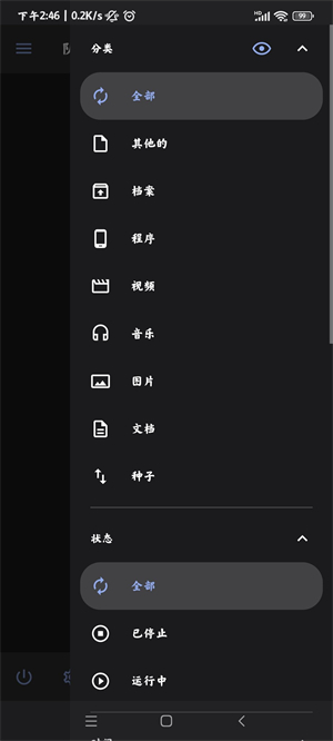 adm下载器手机版