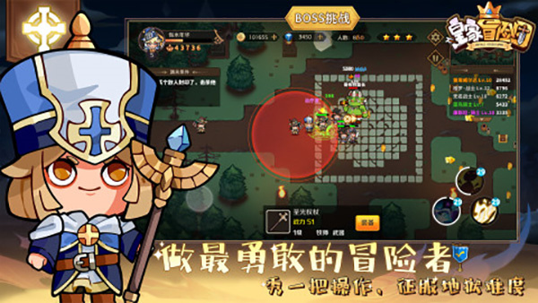 皇家冒险团截图3