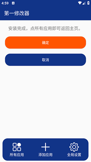 第一修改器v3.0.1