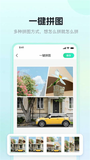 迅捷抠图软件