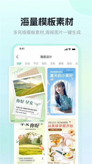 迅捷抠图软件
