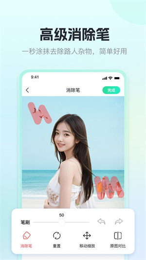迅捷抠图软件