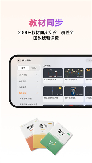 NB实验室手机版截图1