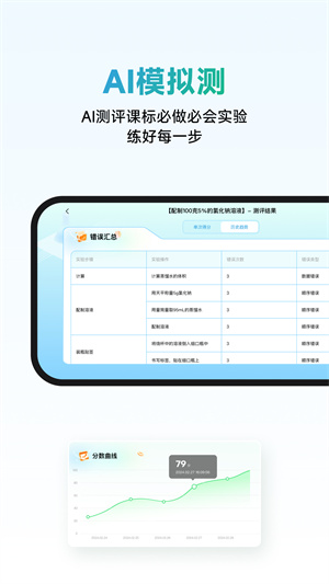 NB实验室手机版截图4