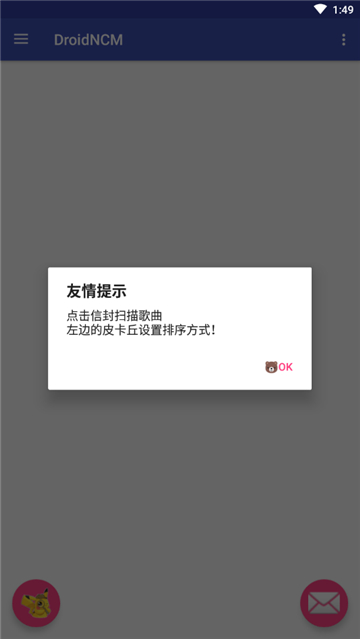 droidncm转换器