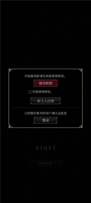 恶魔执事与黑猫