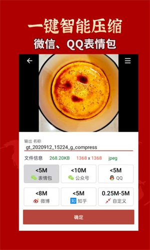 GIF工具箱中文版截图2