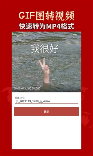 GIF工具箱中文版截图3