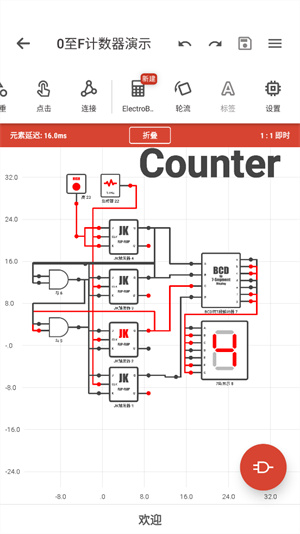 逻辑电路模拟器完整版截图6