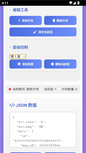 羊了个羊关卡编辑器