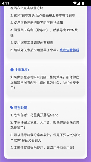 羊了个羊关卡编辑器