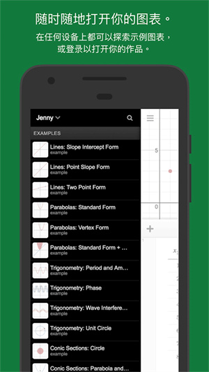 desmos函数工具截图4