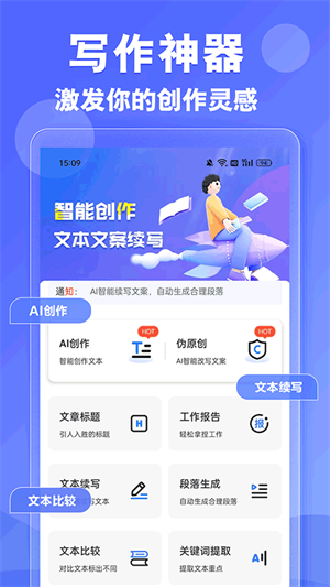 DeepAI写作神器截图1