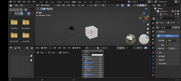blender建模