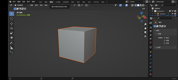 blender建模
