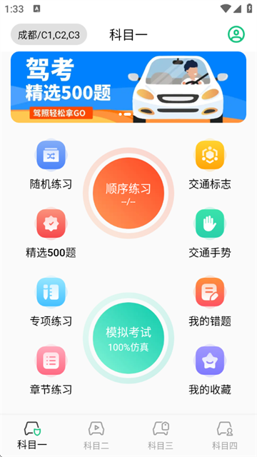 考驾照Tips一路通