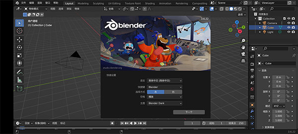 blender建模