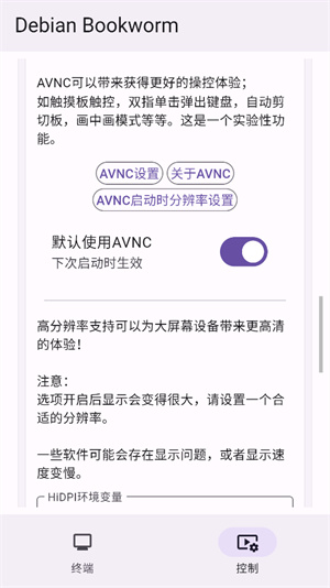 小小电脑手机版截图2