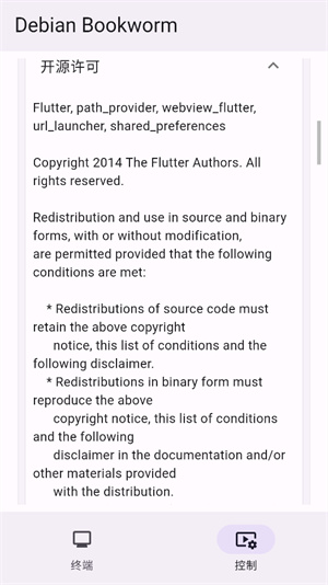 小小电脑手机版截图3