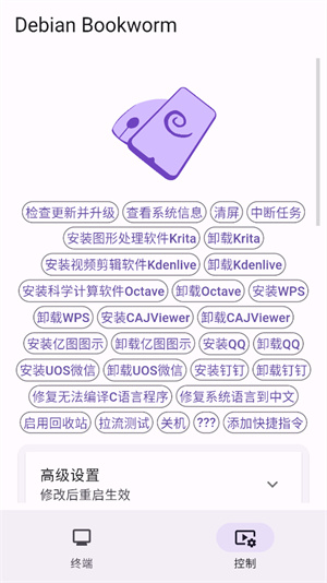 小小电脑手机版截图5