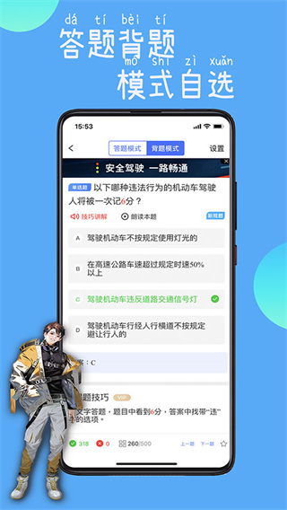 驾路通截图4