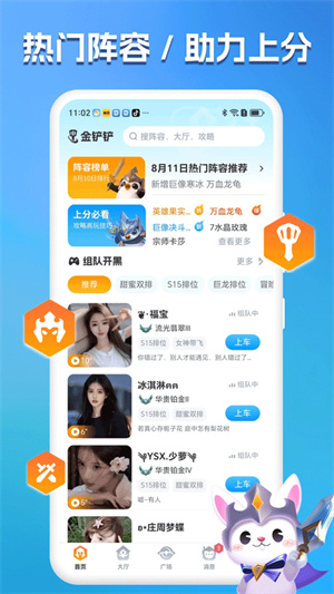 兔小铲app截图4