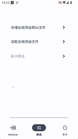 HSXAudio截图2