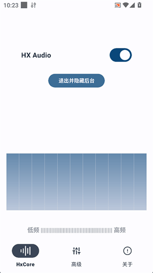 HSXAudio截图1