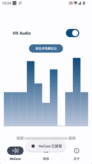 HSXAudio截图3