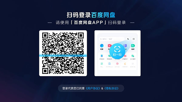 百度网盘tv版apk安装包