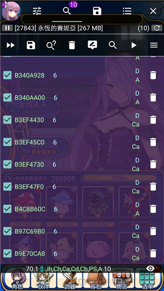 gg修改器汉化版