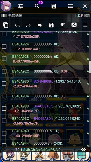 gg修改器汉化版