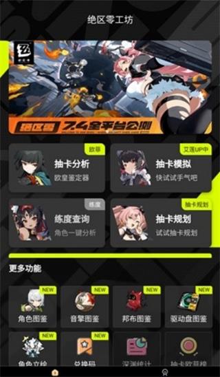 绝区零工坊助手