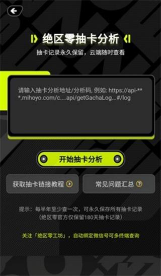 绝区零工坊助手