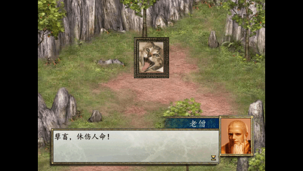 金庸群侠传2完美移植版