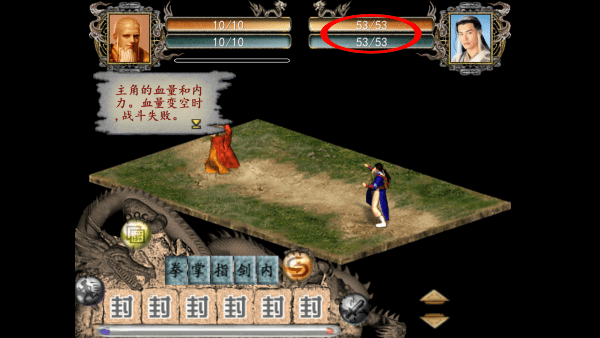 金庸群侠传2完美移植版