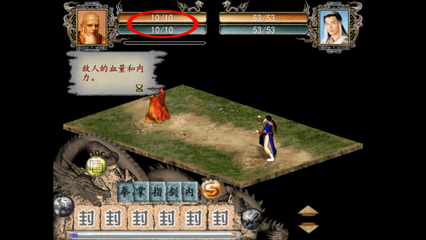 金庸群侠传2完美移植版