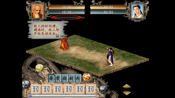 金庸群侠传2完美移植版