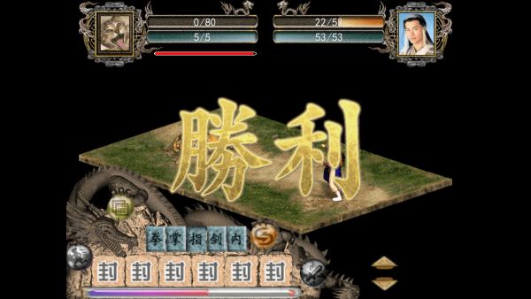 金庸群侠传2完美移植版