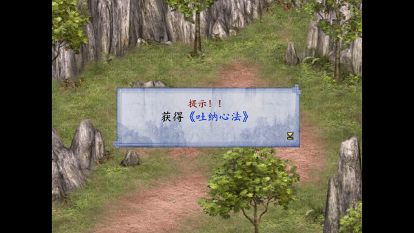 金庸群侠传2完美移植版