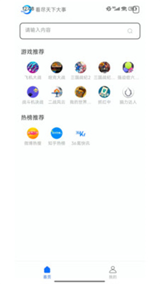 光年浏览器截图8