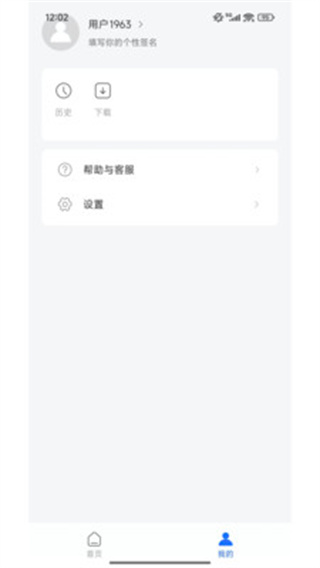 光年浏览器截图9