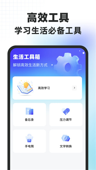 拍照实时翻译通截图3