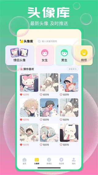 手机图库助手截图3