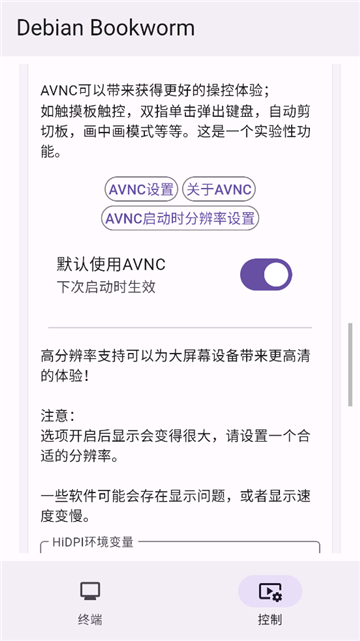 小小电脑win10截图2