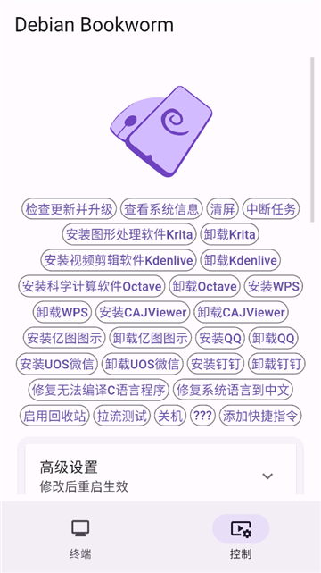 小小电脑win10截图4