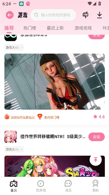 游咔5.0.0版
