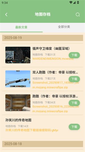 浮游我的世界盒子正式版