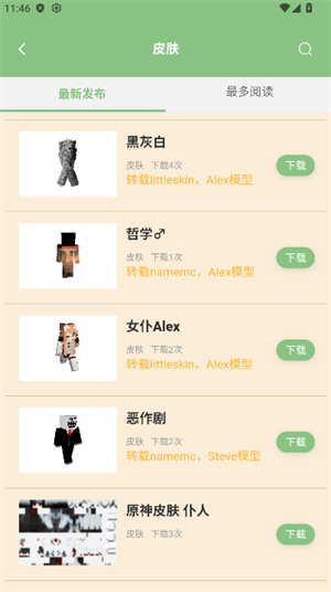 浮游我的世界盒子正式版