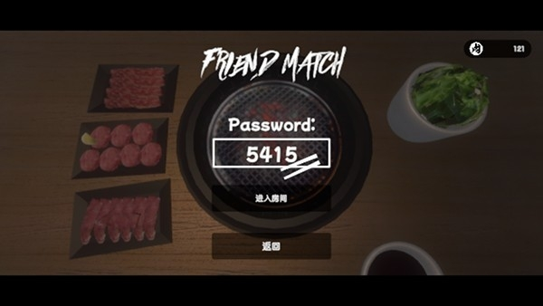 烧肉模拟器手机版